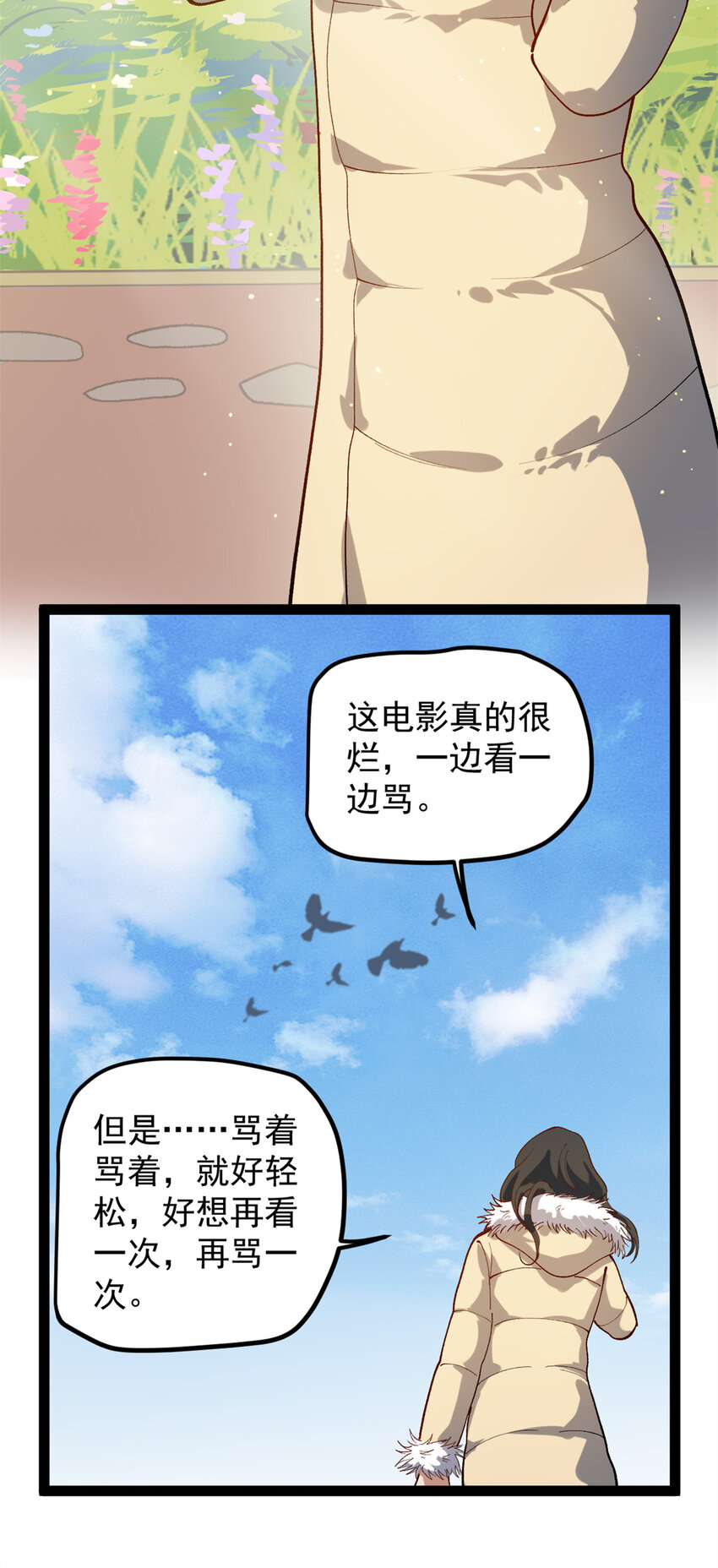 45 这是烂片吧？-第46话
