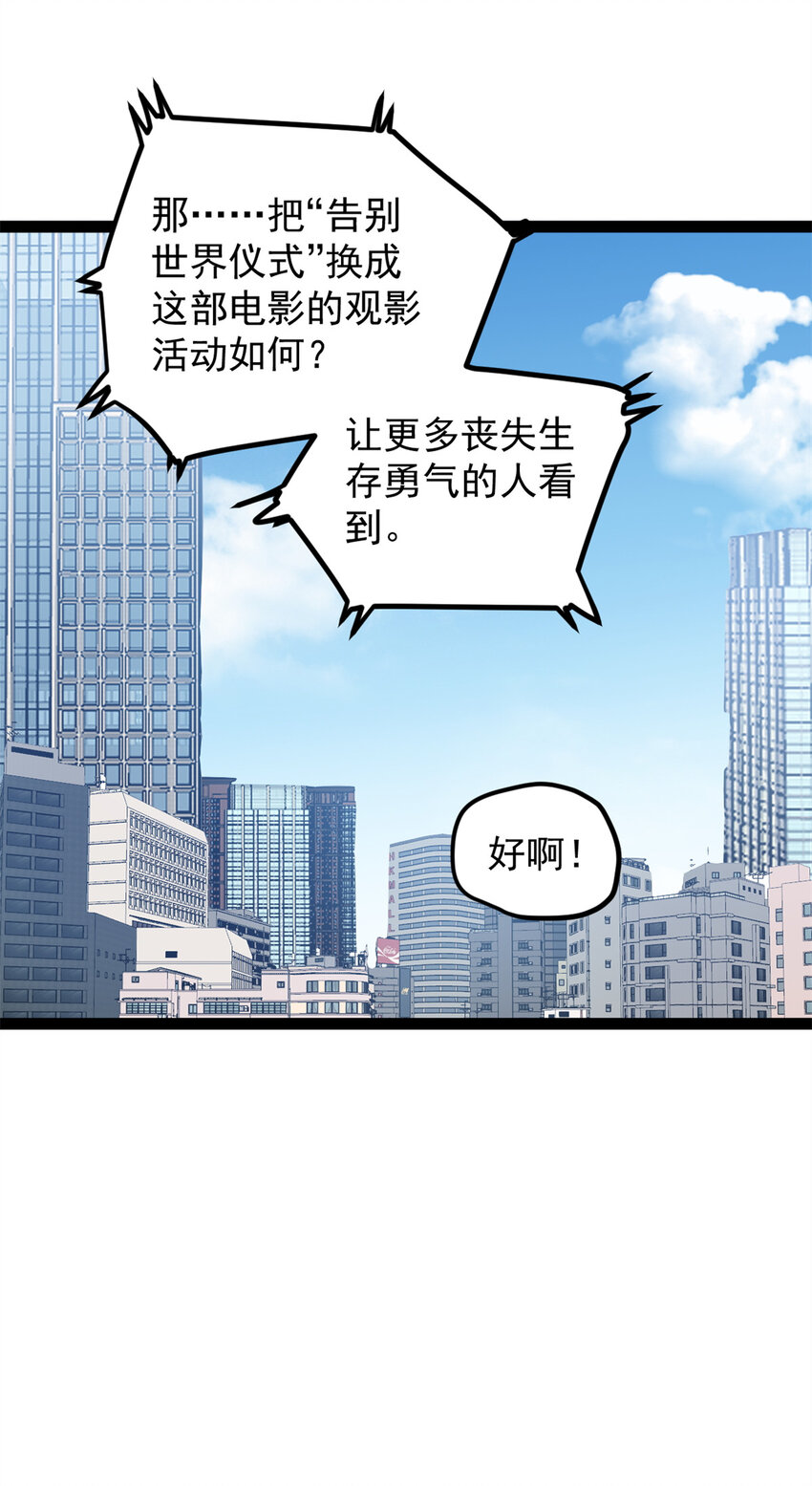 45 这是烂片吧？-第46话