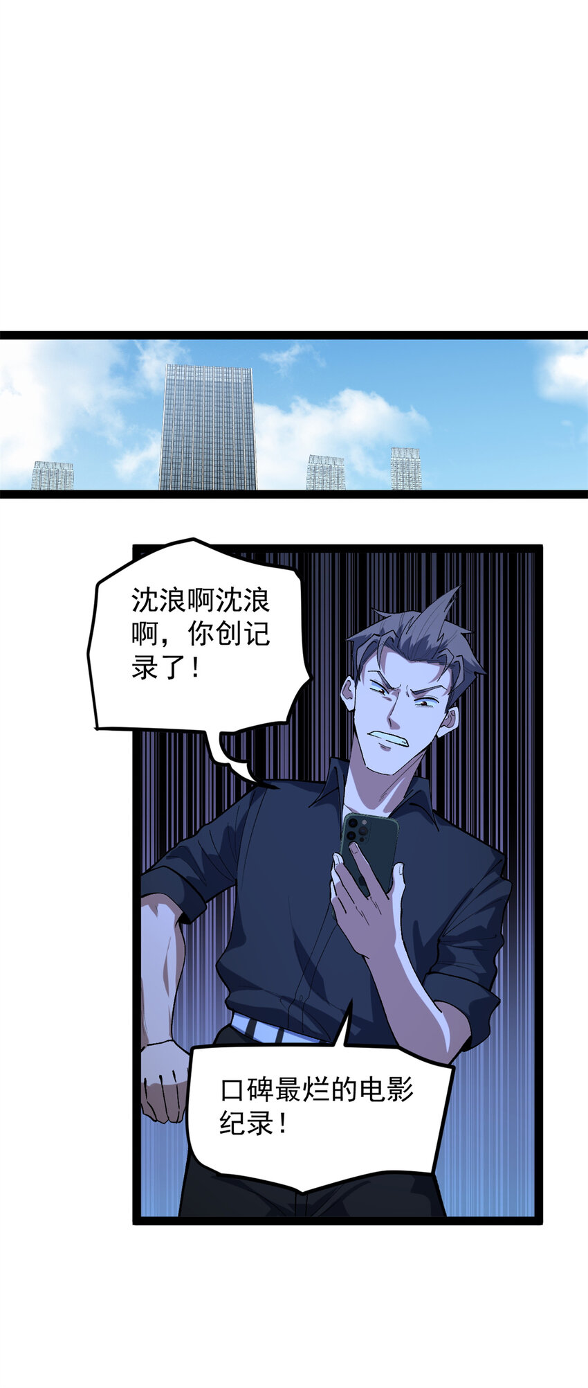 45 这是烂片吧？-第46话