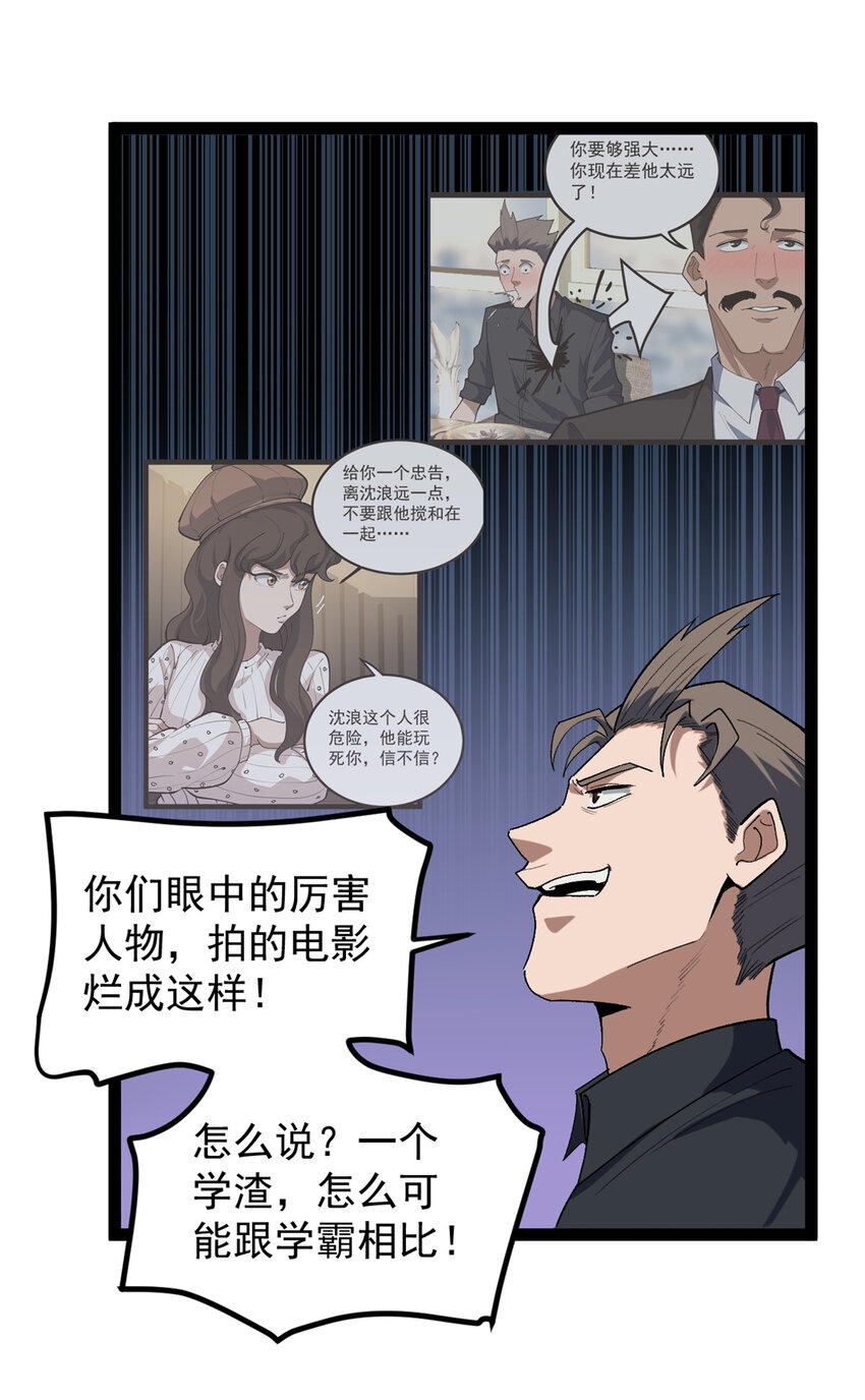 45 这是烂片吧？-第46话