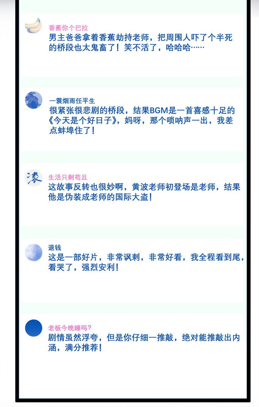 45 这是烂片吧？-第46话
