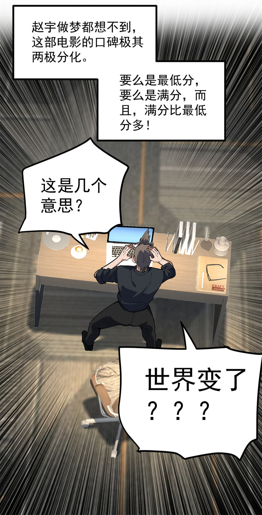 45 这是烂片吧？-第46话