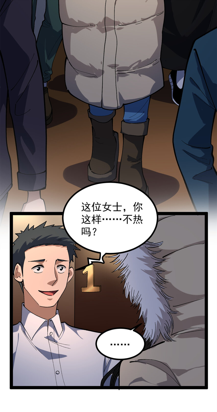45 这是烂片吧？-第46话