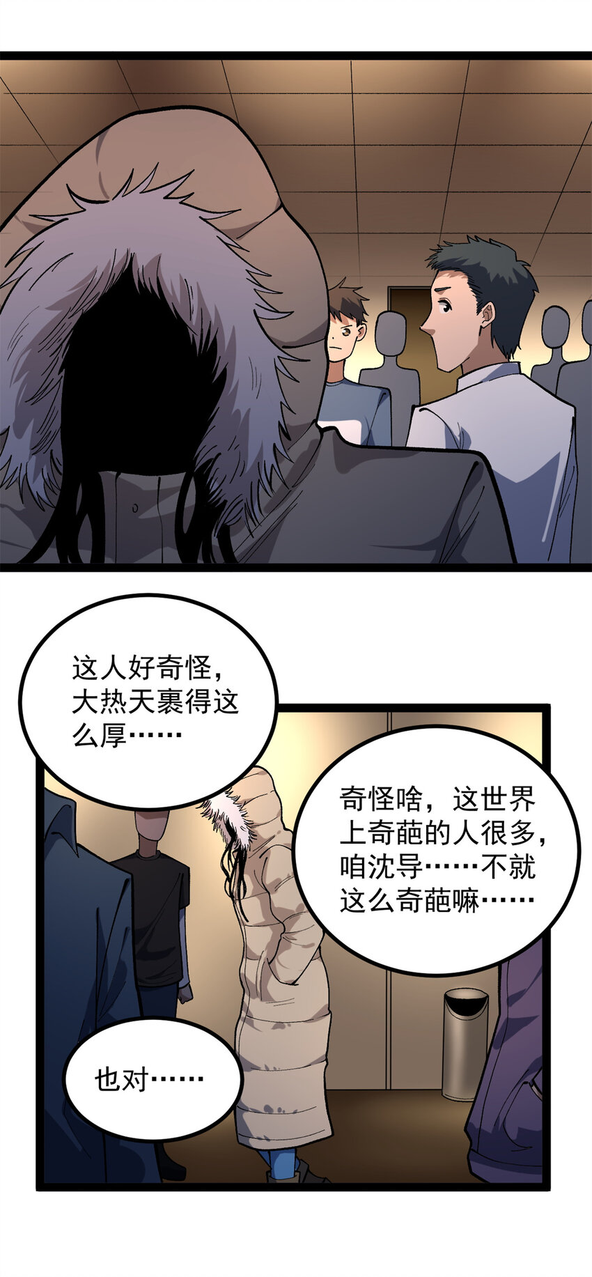 45 这是烂片吧？-第46话