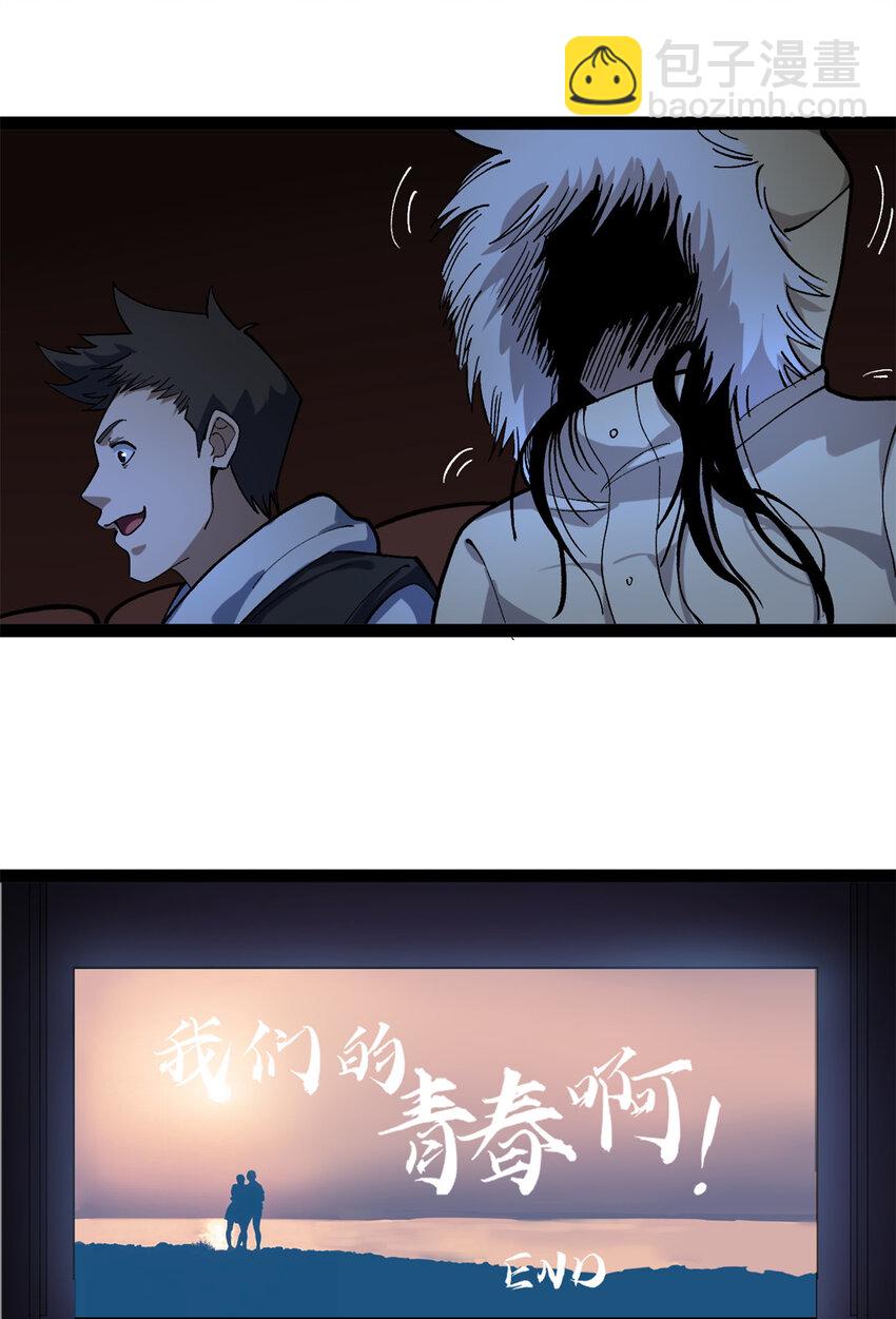 45 这是烂片吧？-第46话