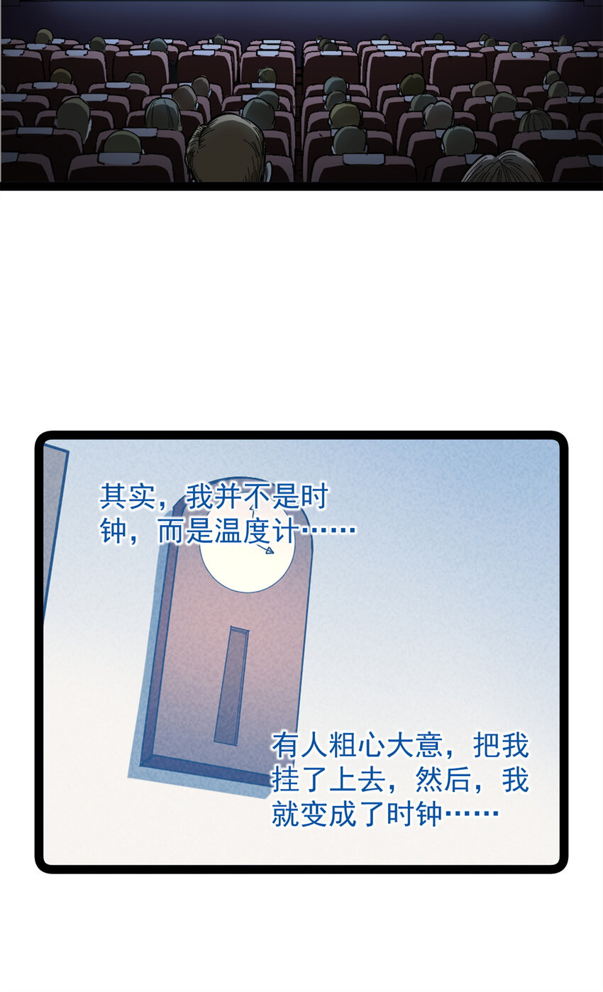 45 这是烂片吧？-第46话