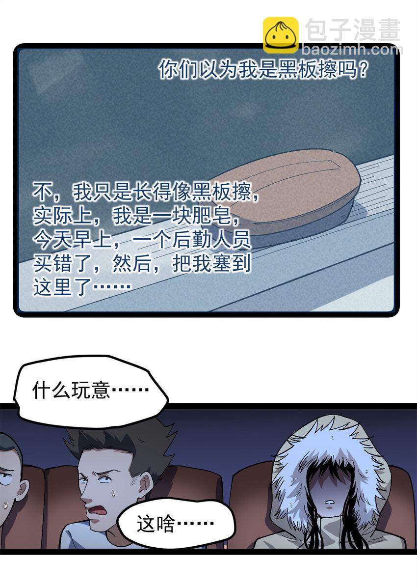 45 这是烂片吧？-第46话