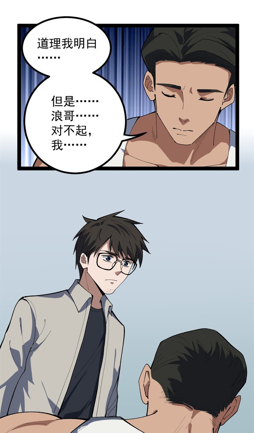 47 离间计-第48话