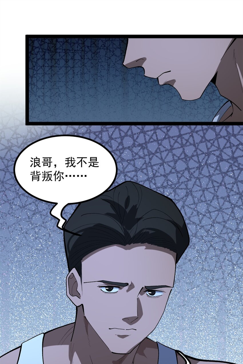 47 离间计-第48话