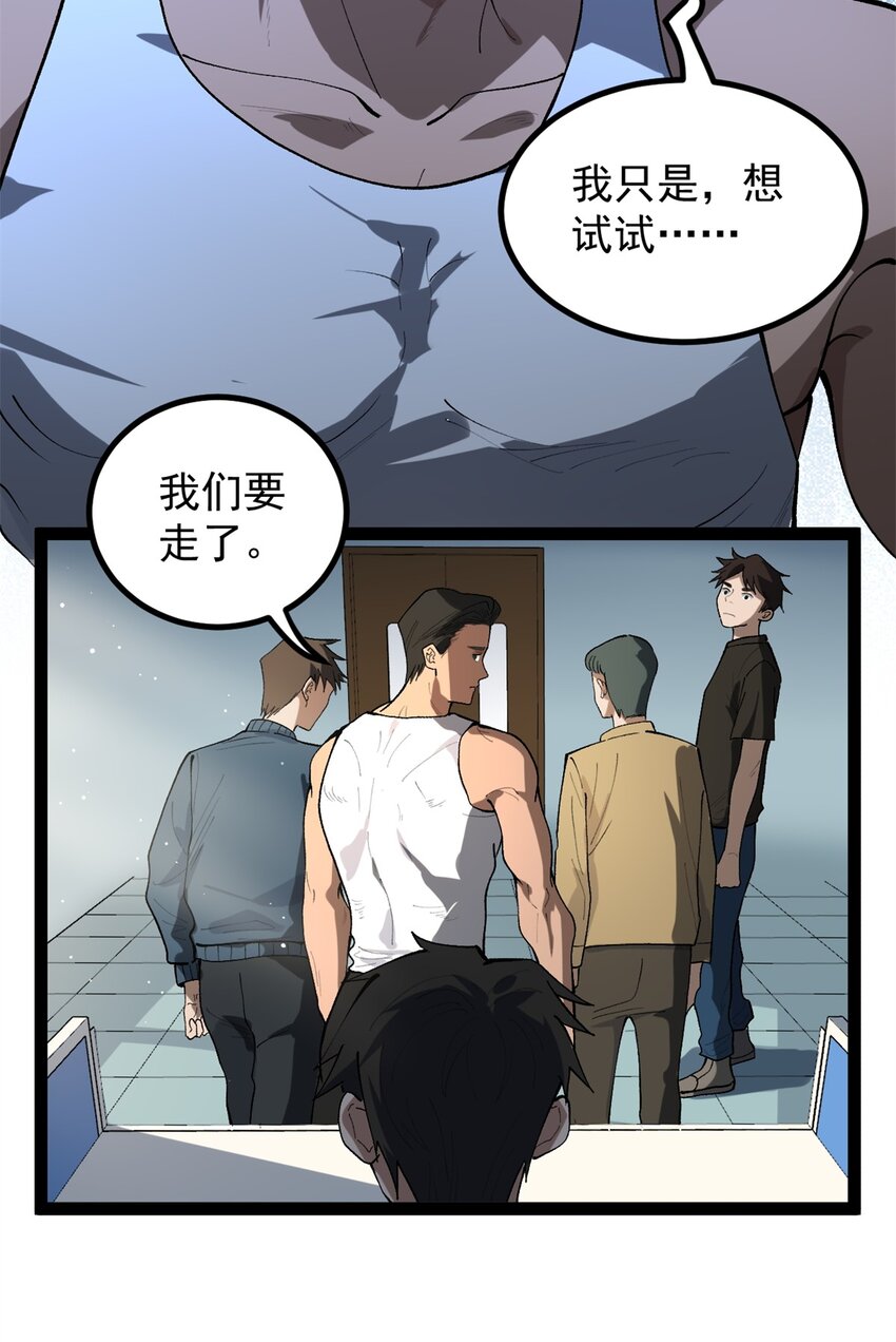 47 离间计-第48话