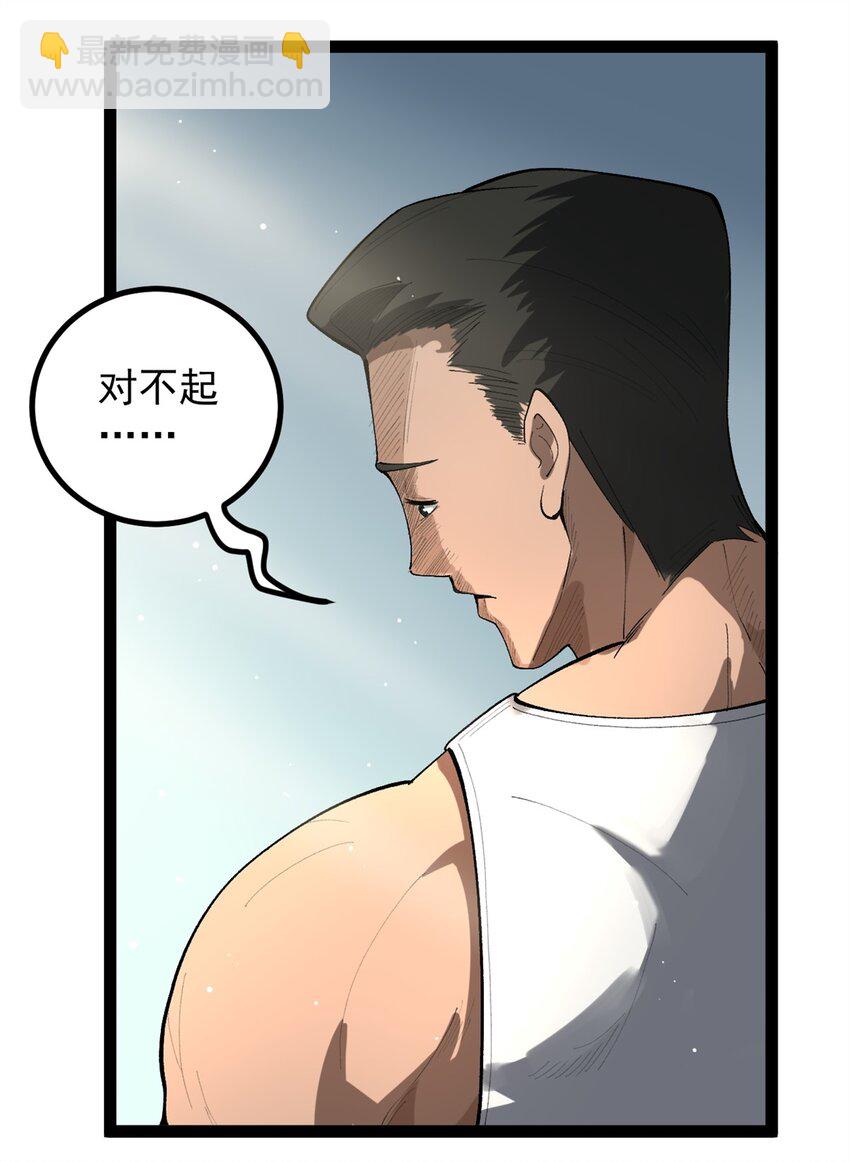 47 离间计-第48话