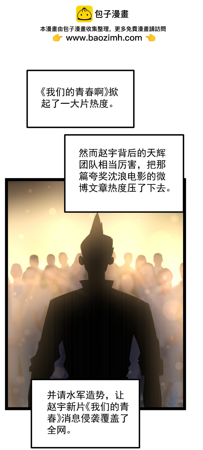 47 离间计-第48话