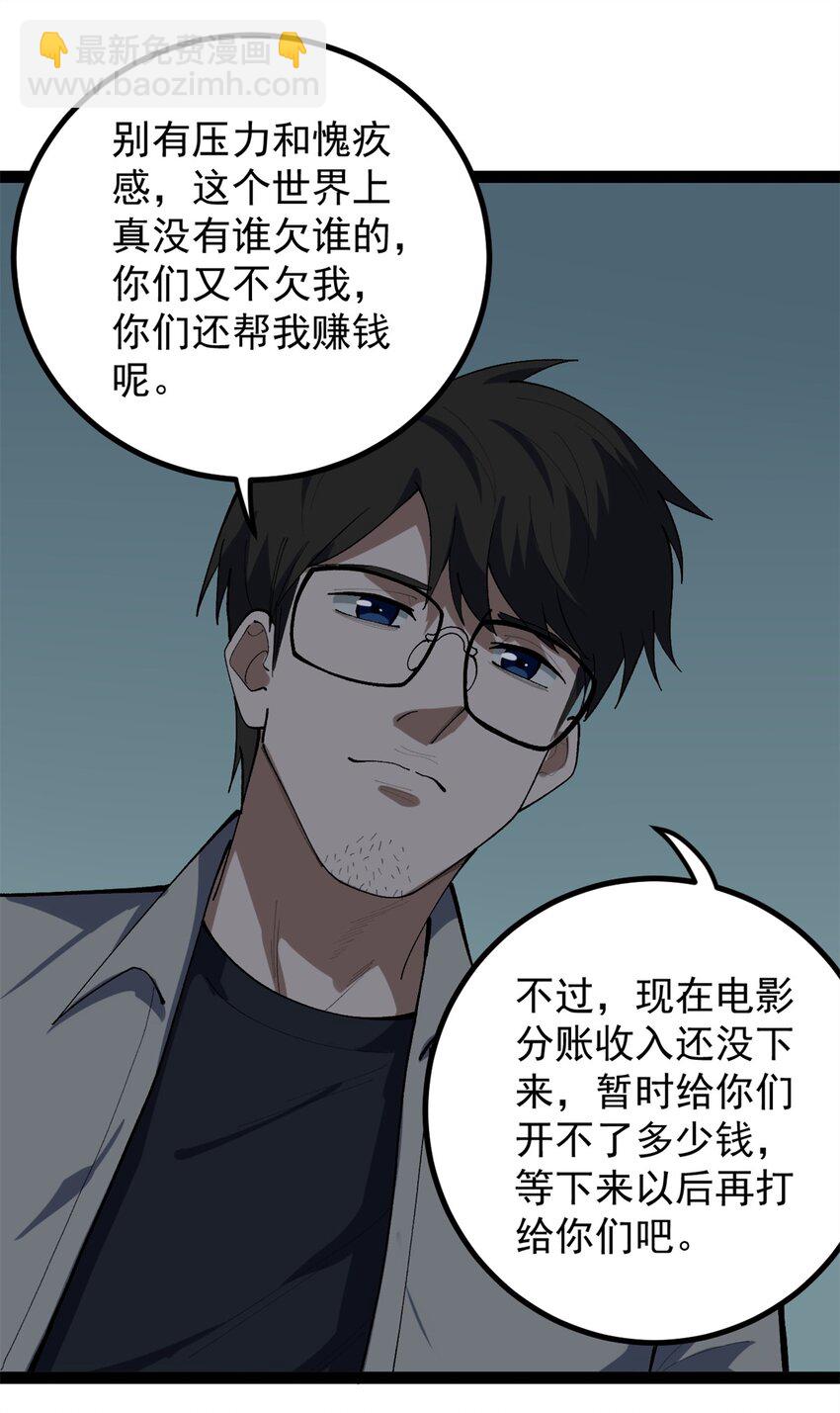47 离间计-第48话