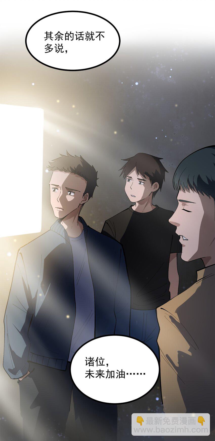 47 离间计-第48话
