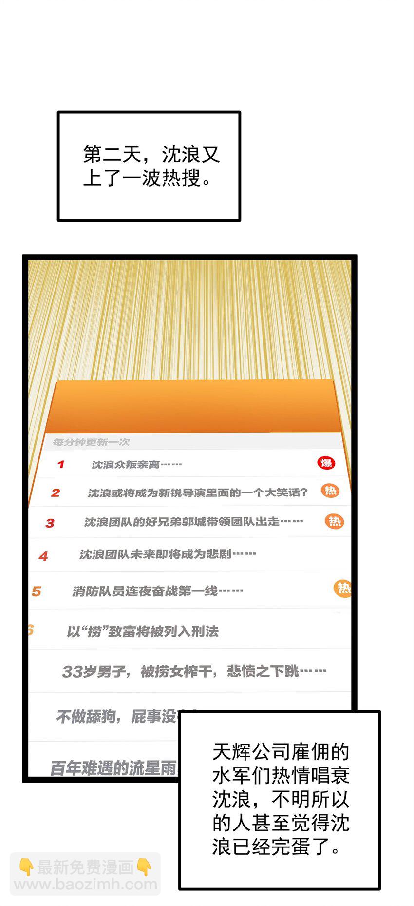 47 离间计-第48话