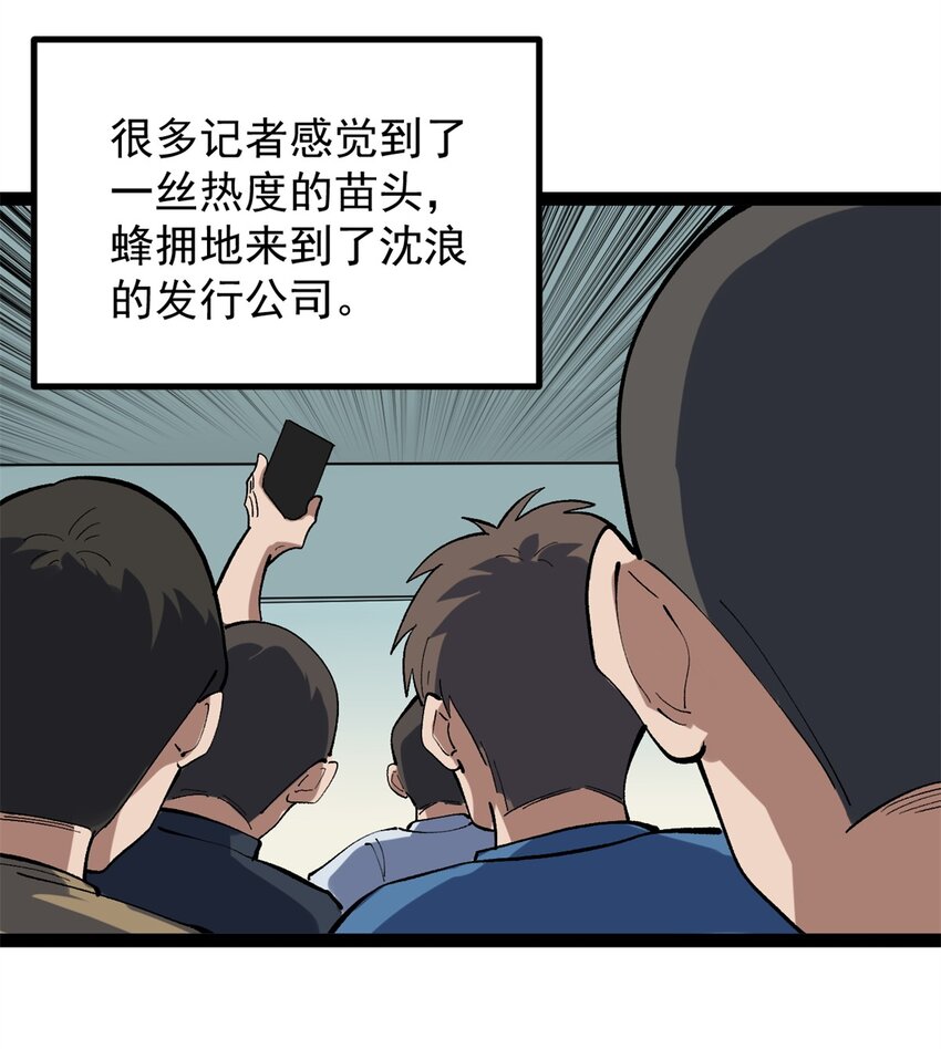 47 离间计-第48话