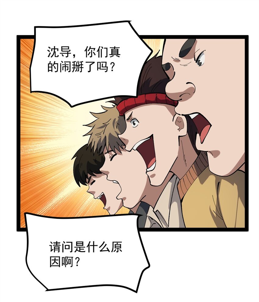 47 离间计-第48话