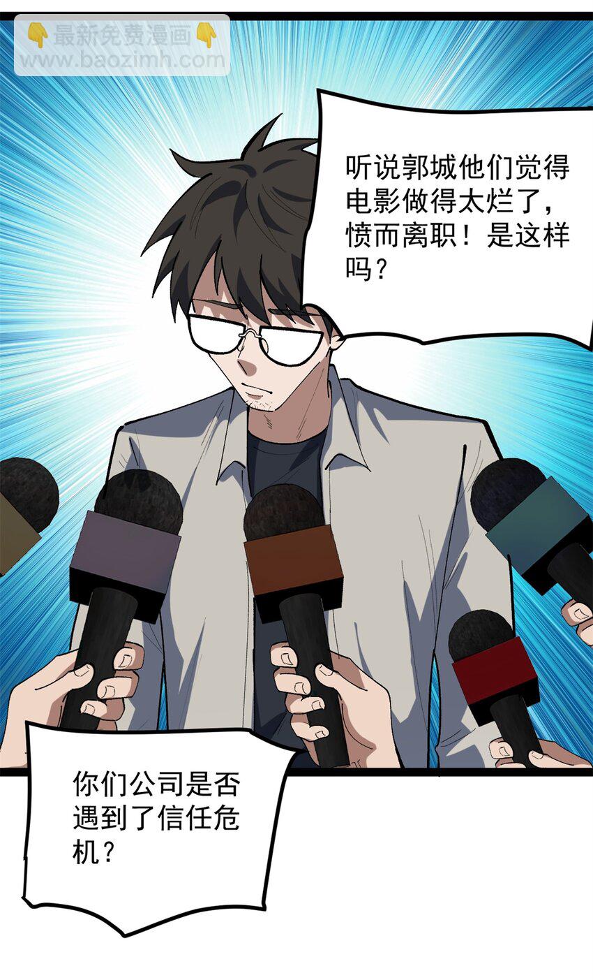 47 离间计-第48话