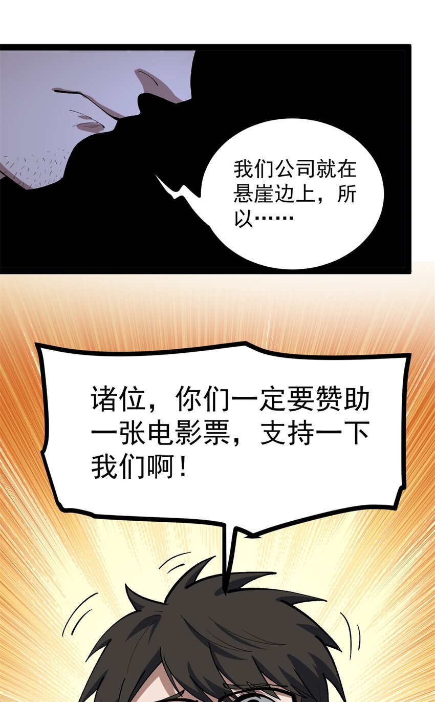 47 离间计-第48话