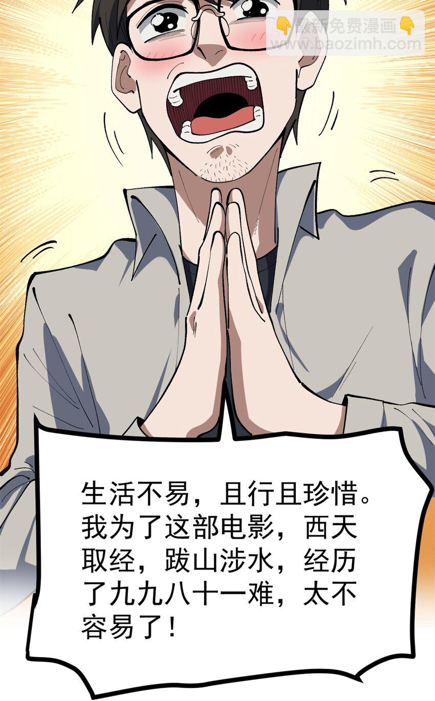 47 离间计-第48话