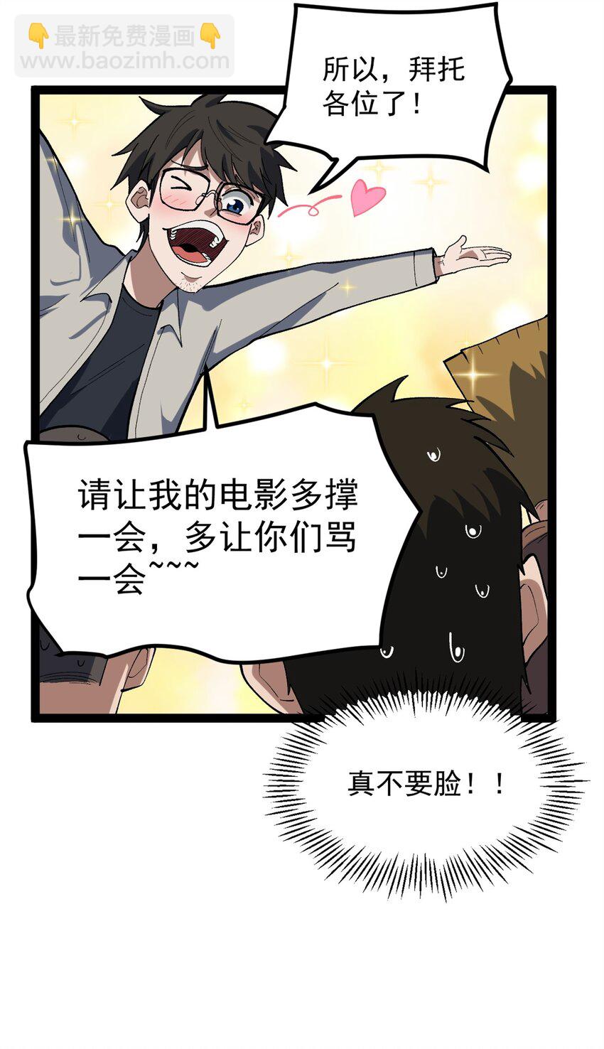 47 离间计-第48话