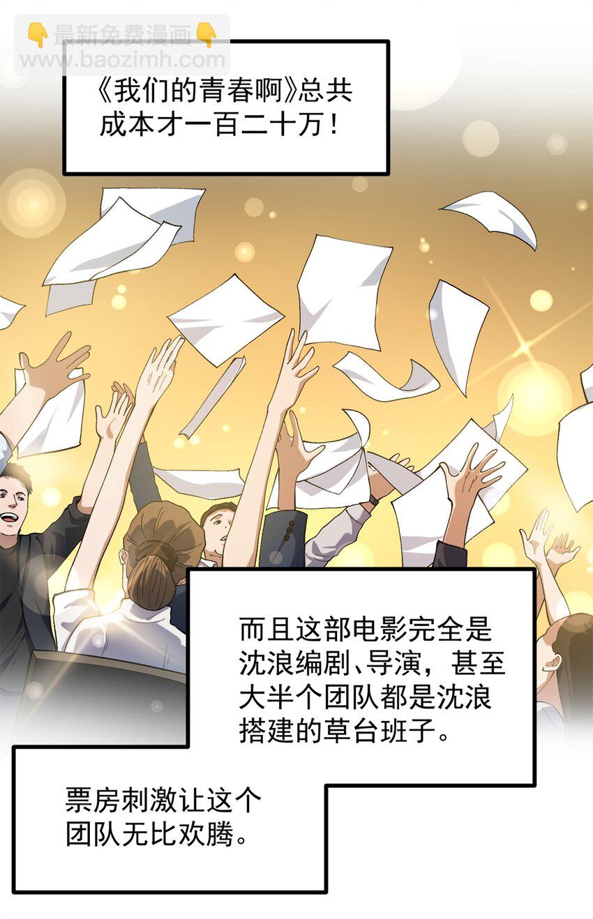 47 离间计-第48话