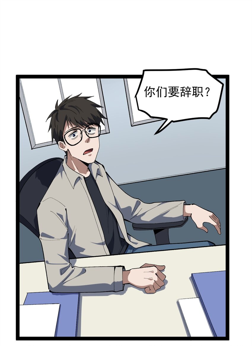 47 离间计-第48话