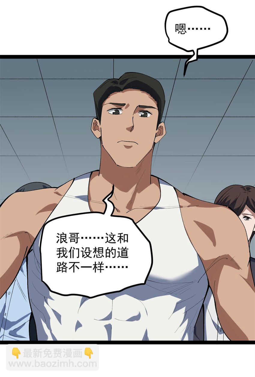47 离间计-第48话