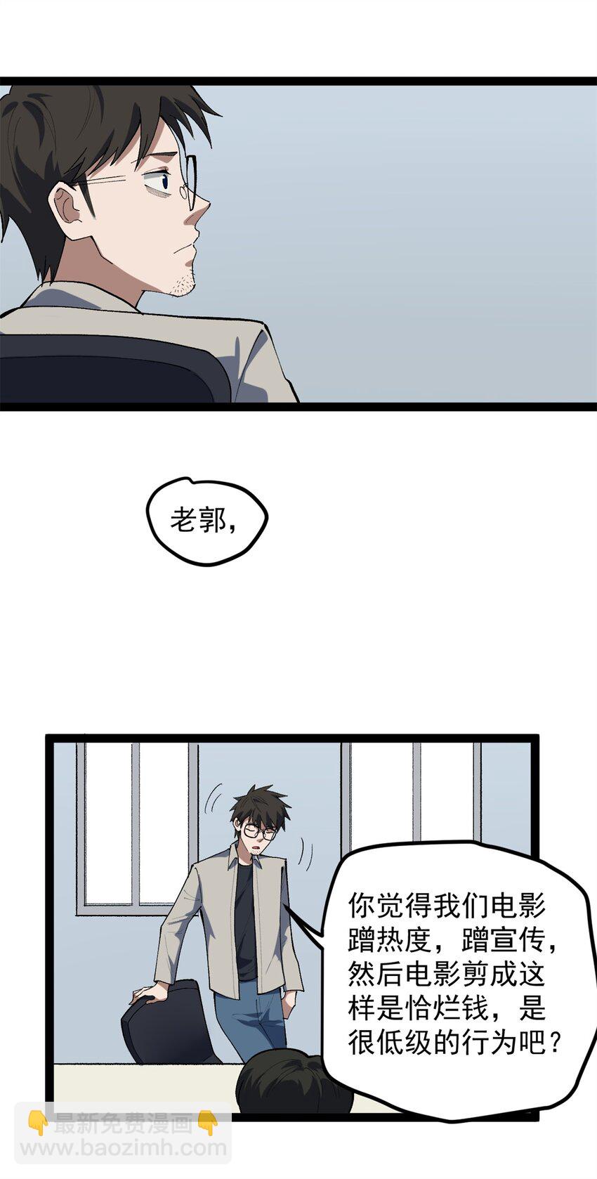 47 离间计-第48话