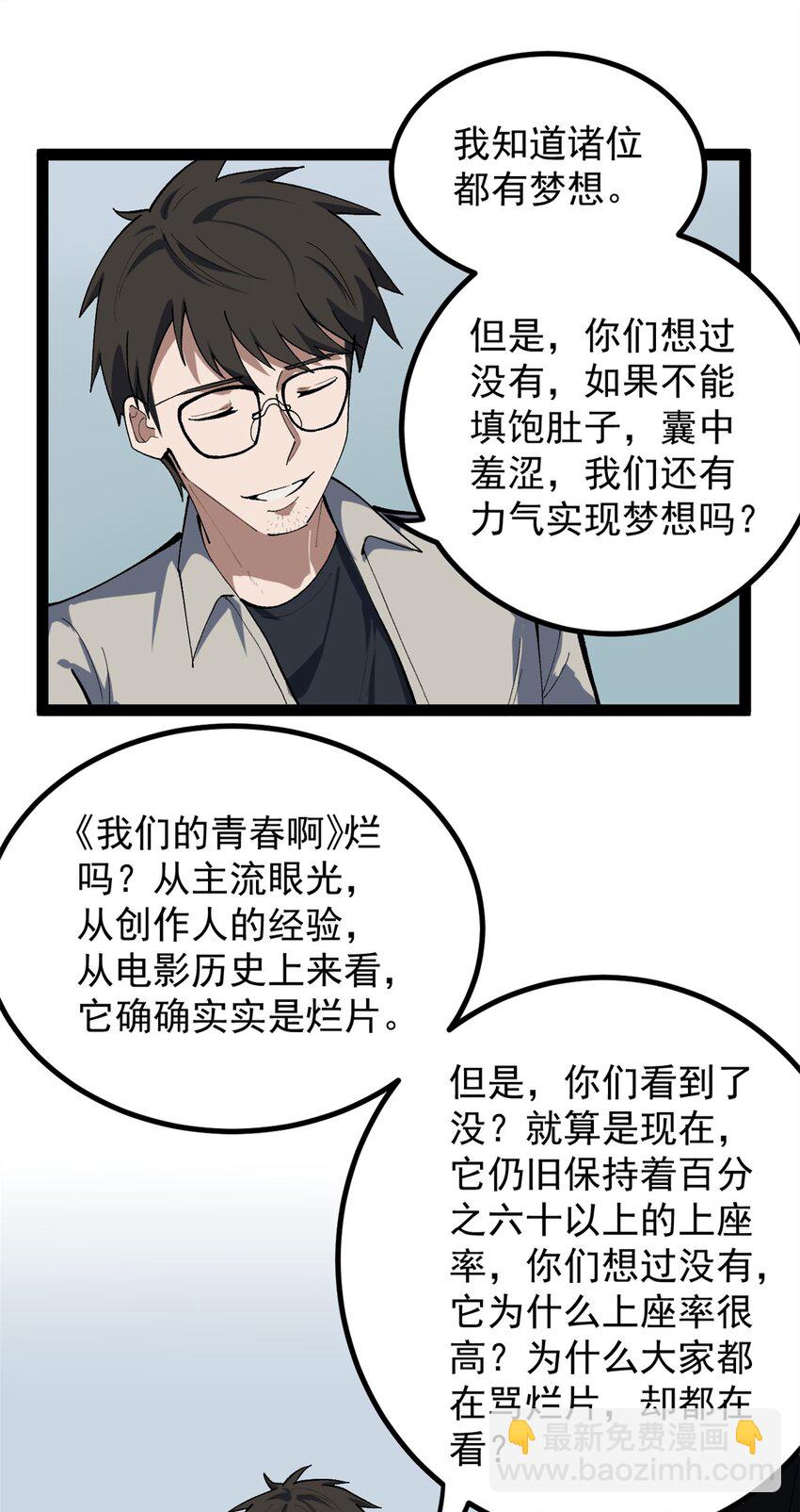 47 离间计-第48话