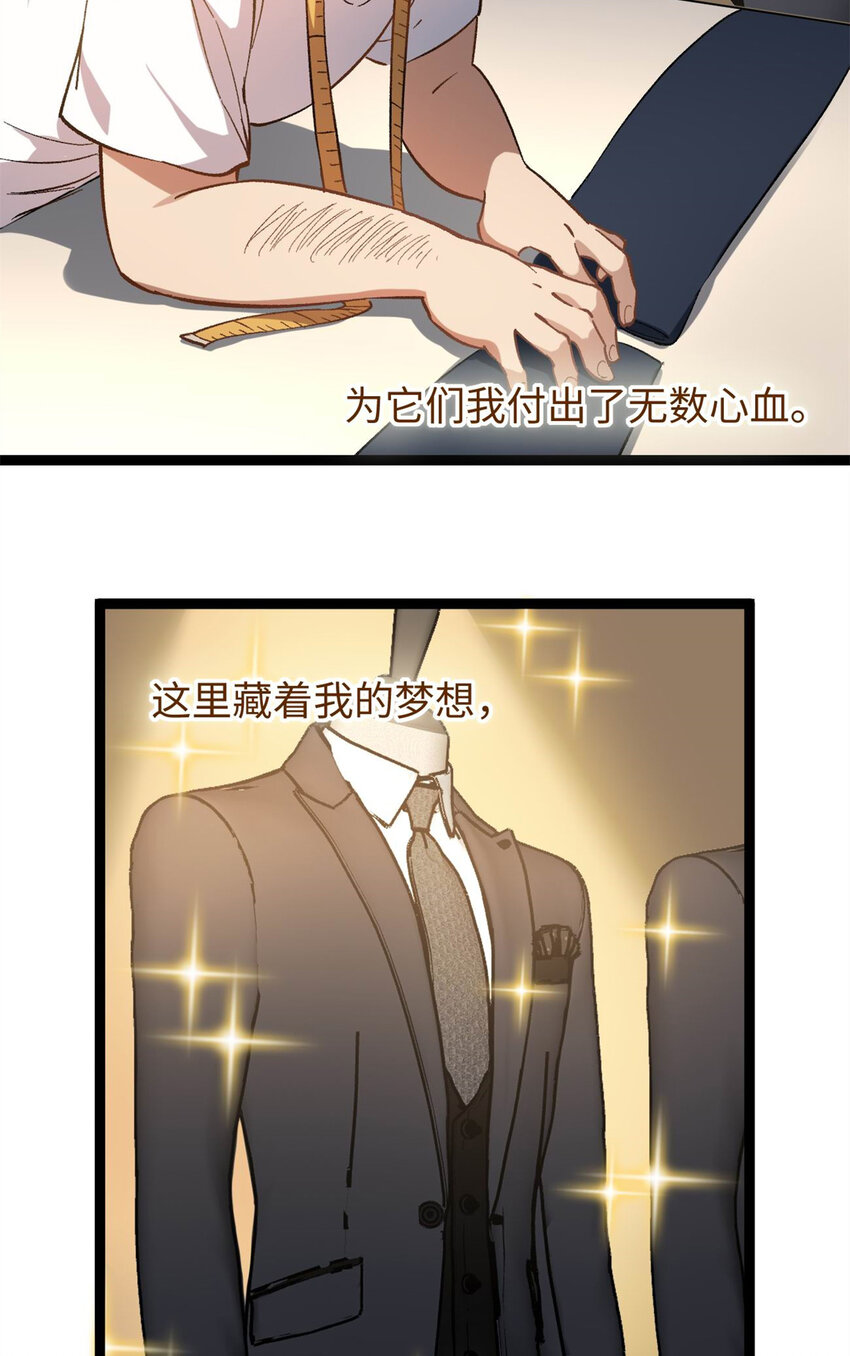 06 白嫖服装-第6话