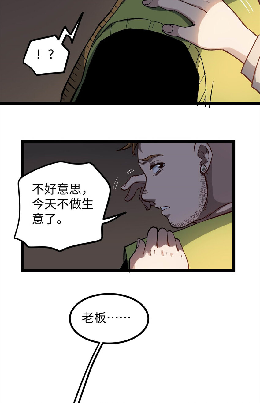 06 白嫖服装-第6话