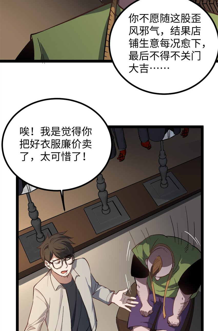 06 白嫖服装-第6话