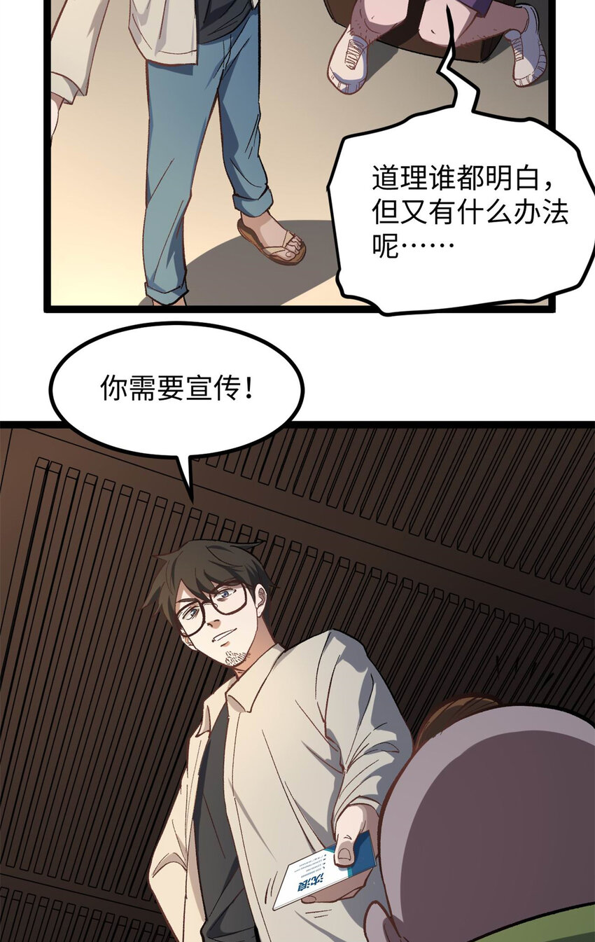 06 白嫖服装-第6话