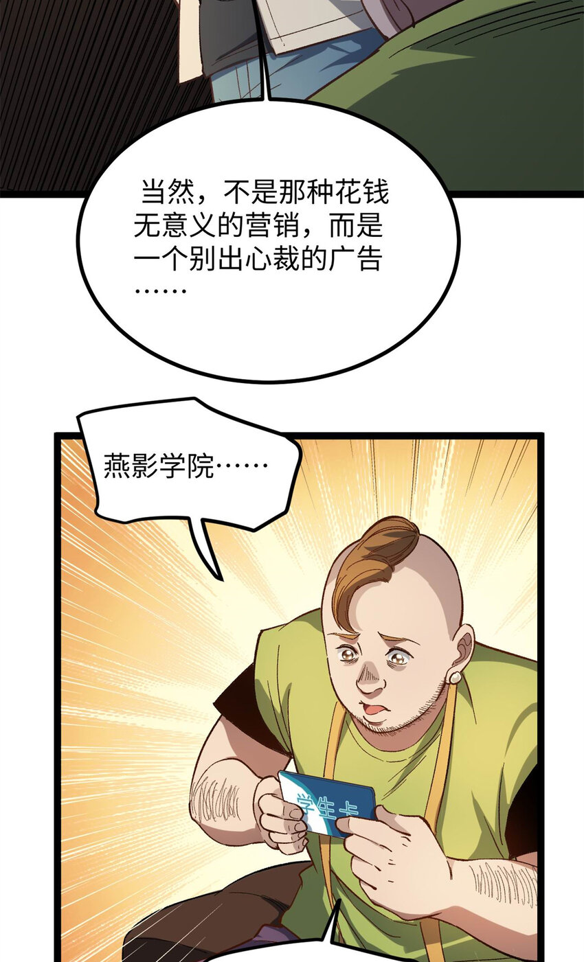 06 白嫖服装-第6话