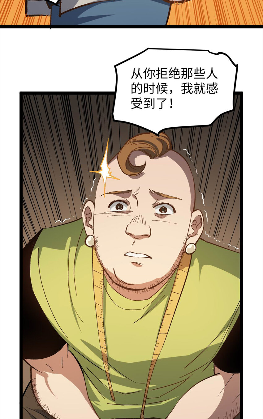 06 白嫖服装-第6话