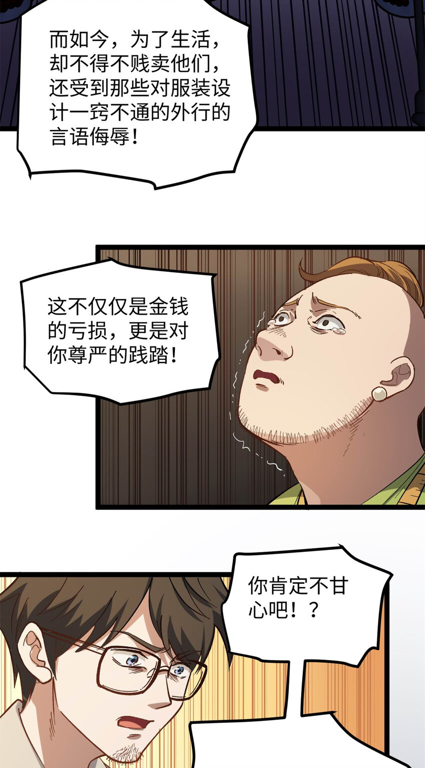 06 白嫖服装-第6话