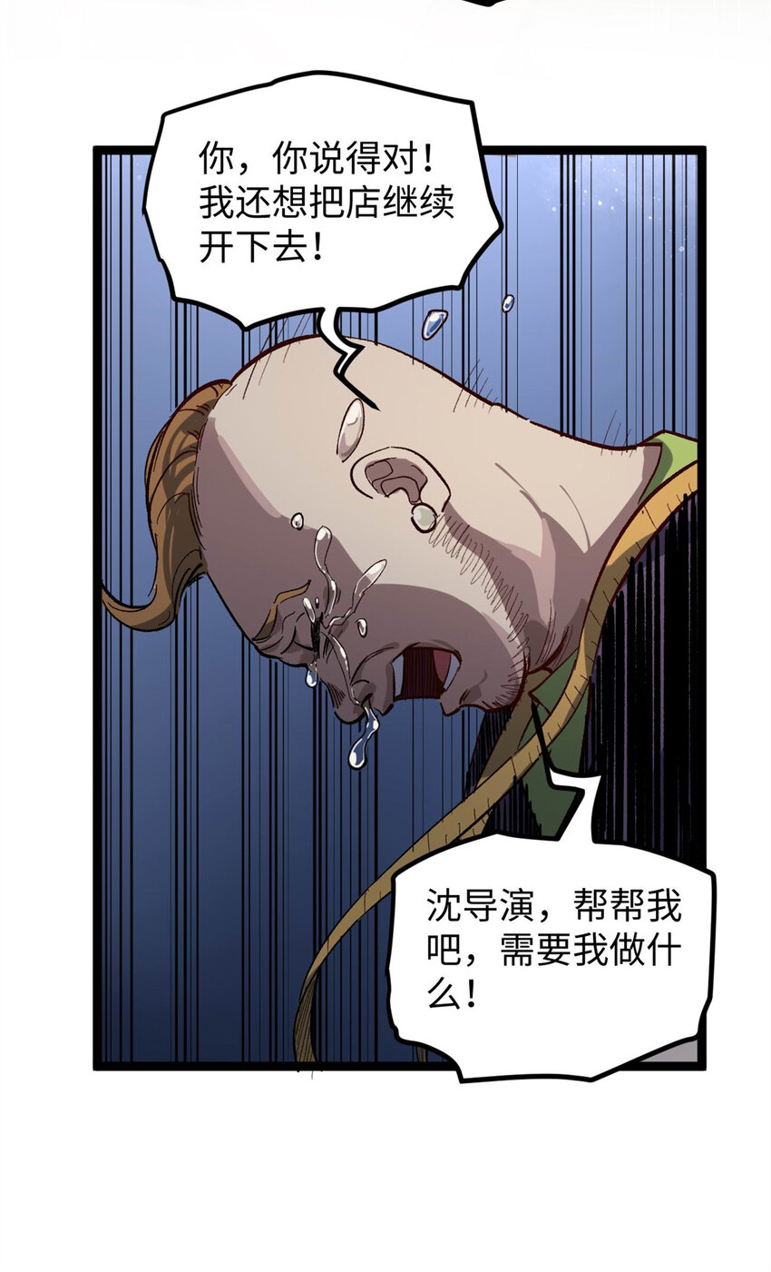 06 白嫖服装-第6话