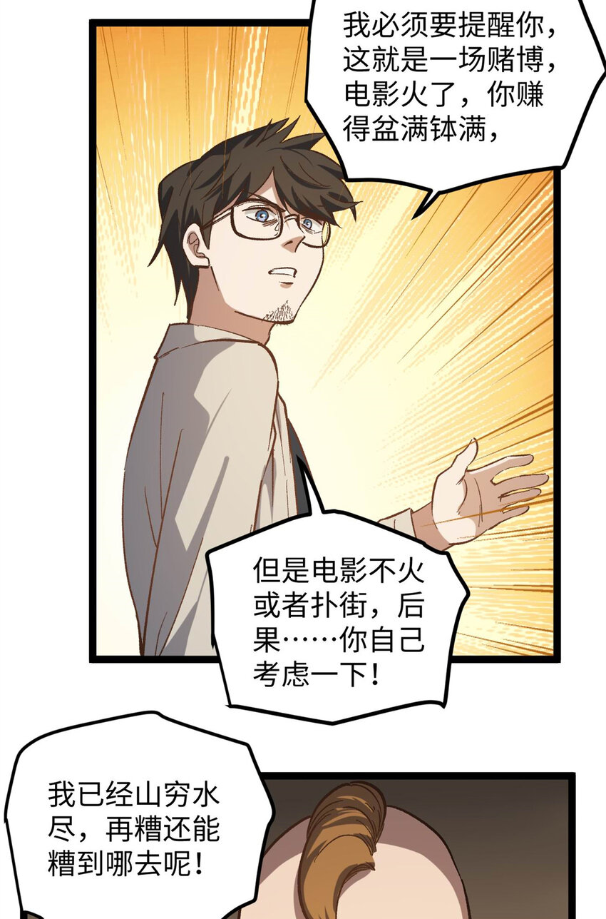 06 白嫖服装-第6话