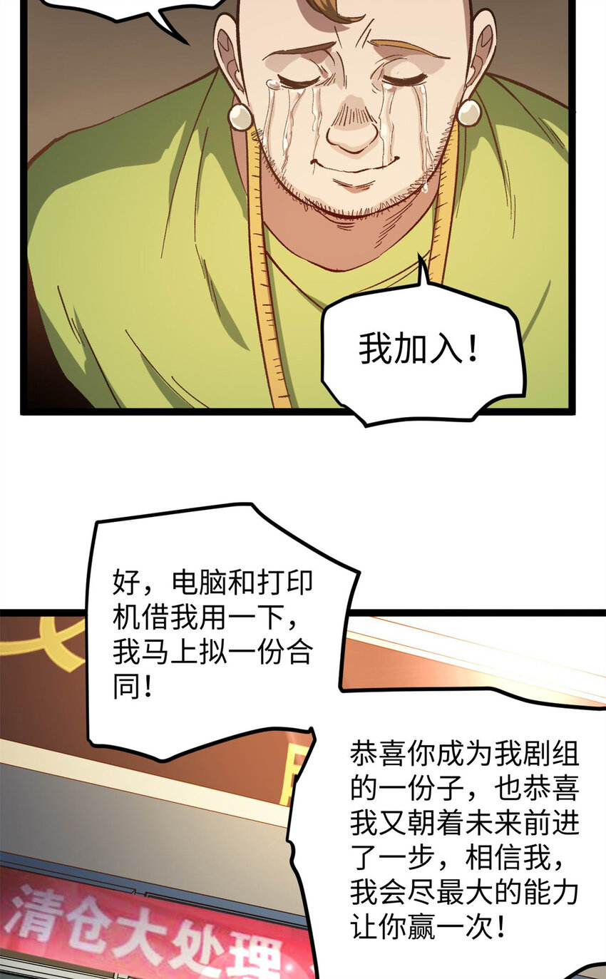 06 白嫖服装-第6话