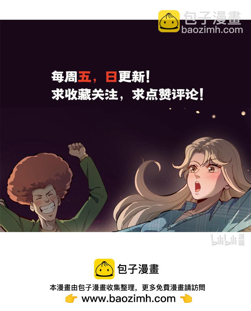 06 白嫖服装-第6话
