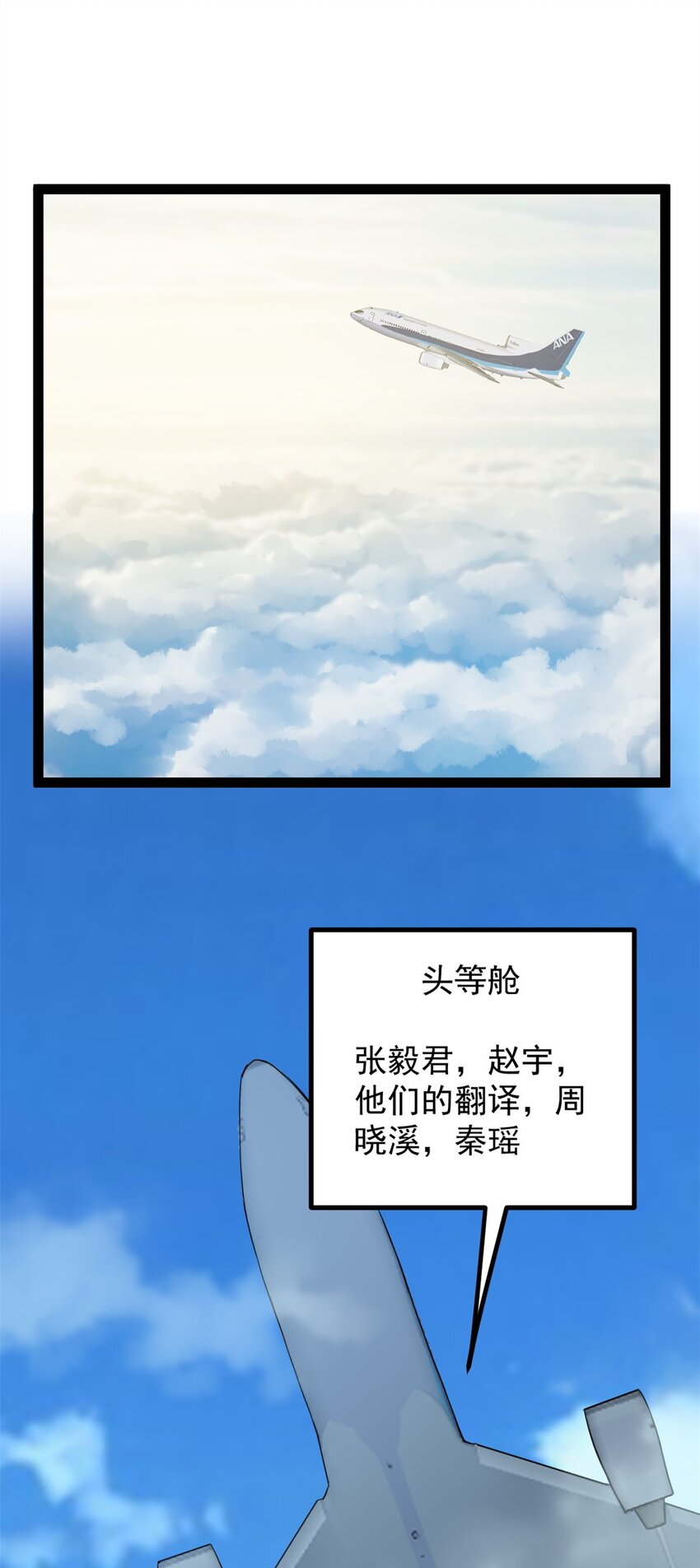 49 前往威尼斯电影节-第50话