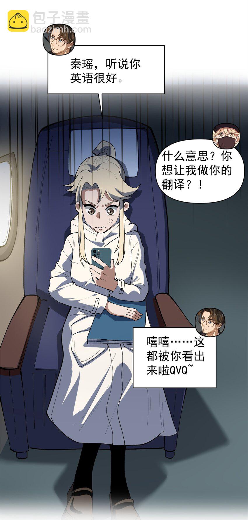 49 前往威尼斯电影节-第50话