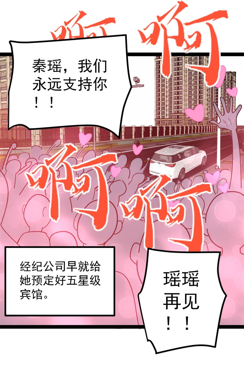 49 前往威尼斯电影节-第50话