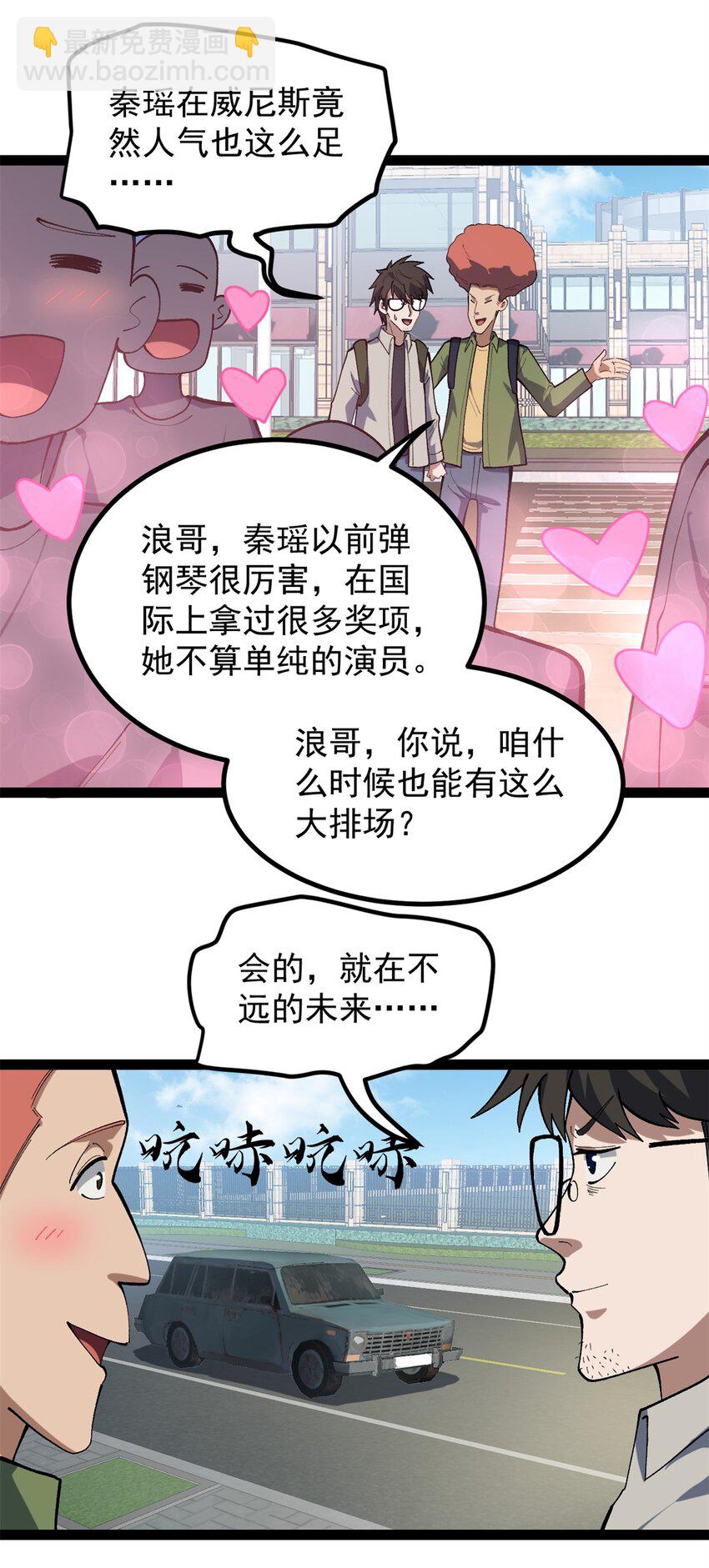 49 前往威尼斯电影节-第50话