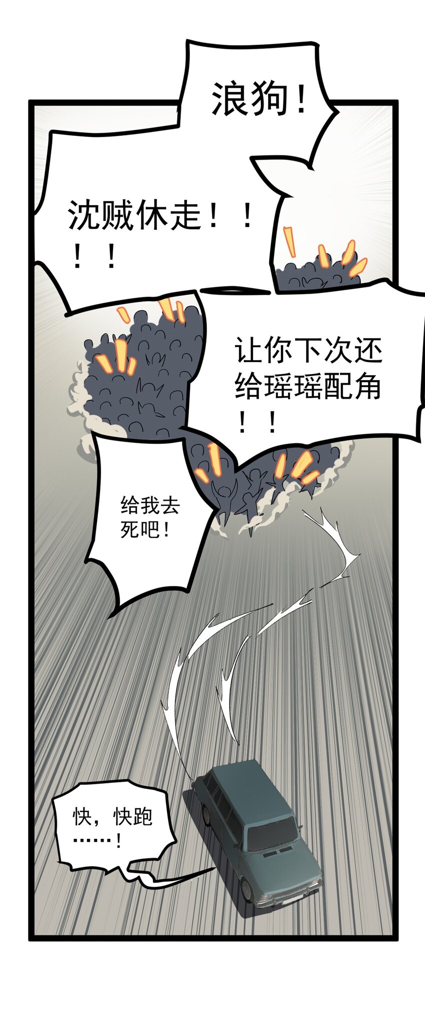 49 前往威尼斯电影节-第50话