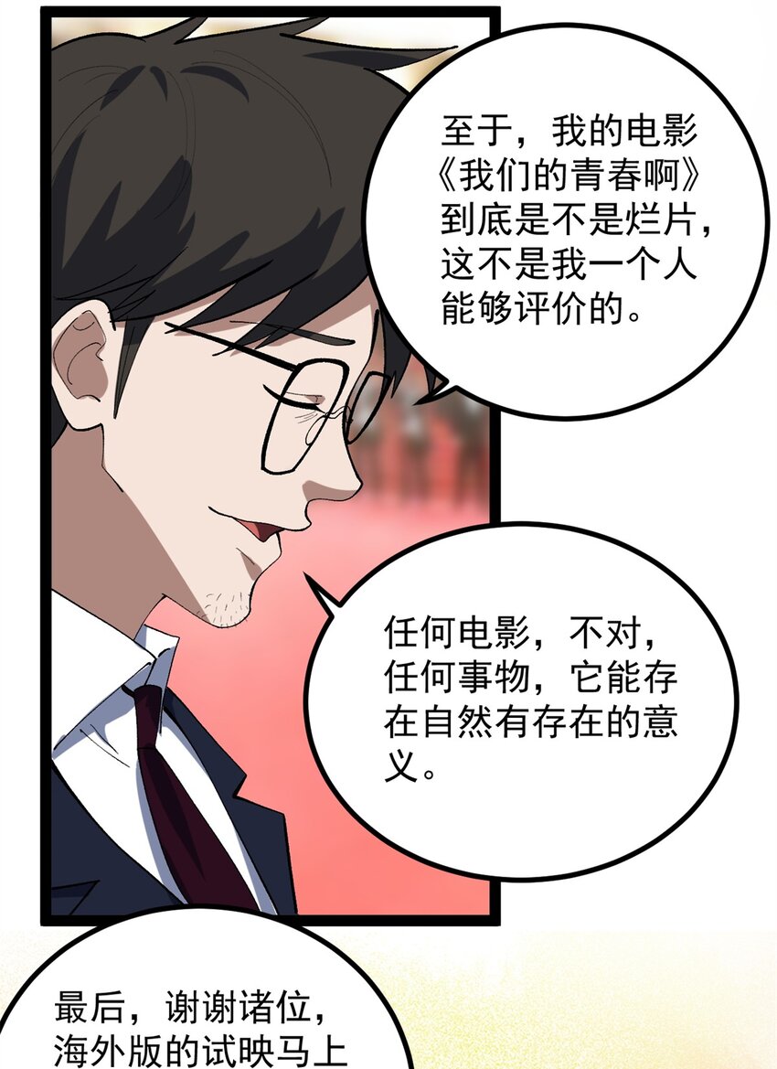 49 前往威尼斯电影节-第50话