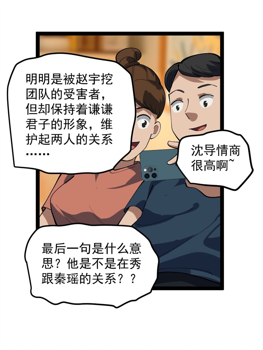49 前往威尼斯电影节-第50话