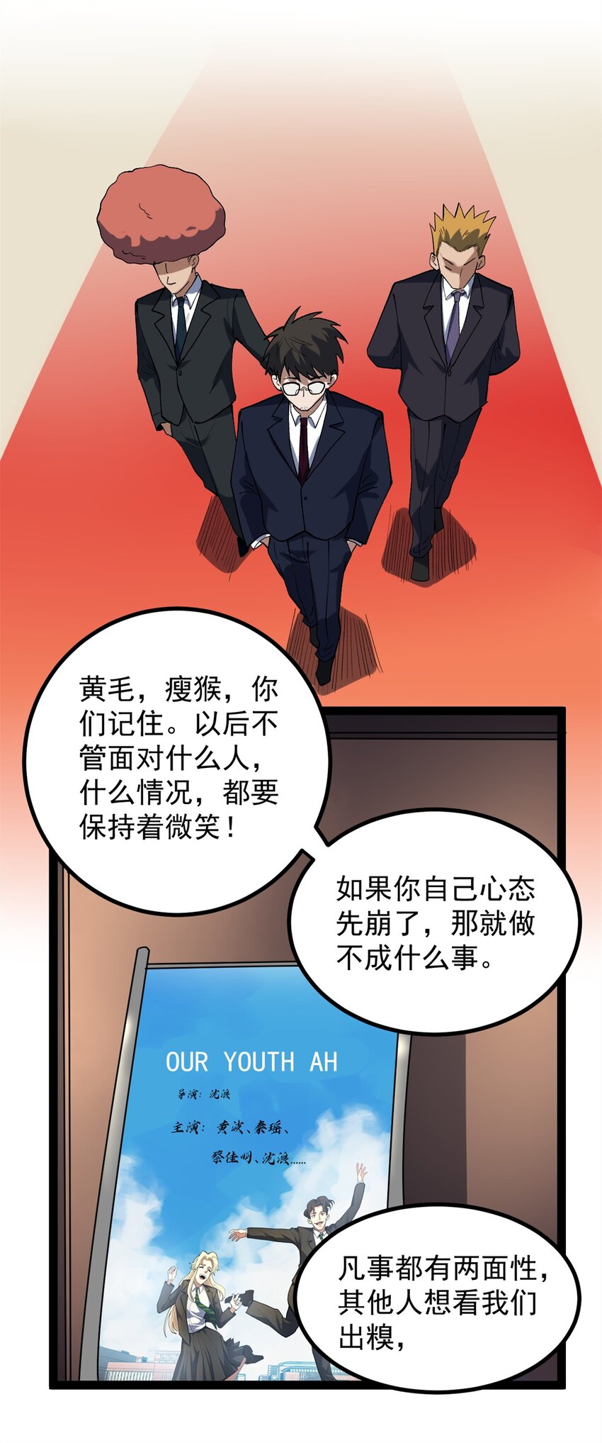 49 前往威尼斯电影节-第50话