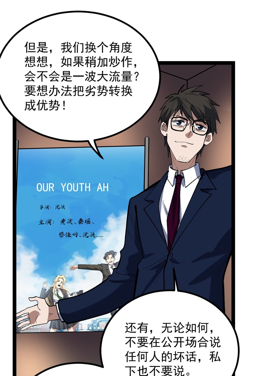 49 前往威尼斯电影节-第50话